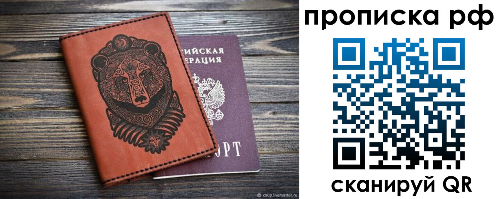 временная регистрация 2025 в Барабинске