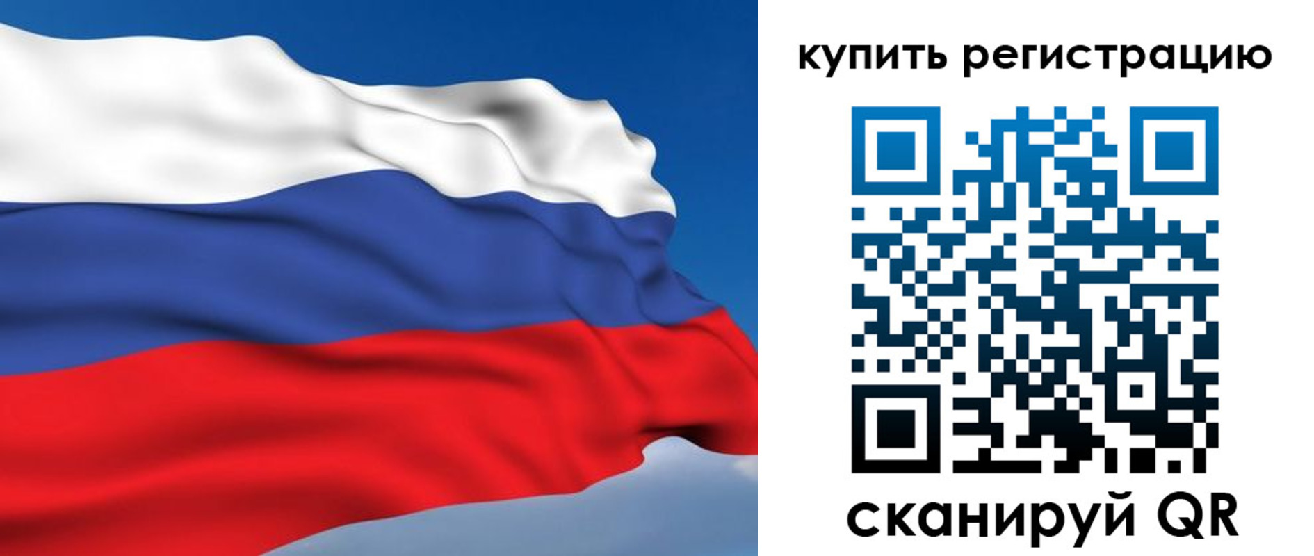 прописка регистрация в Барабинске